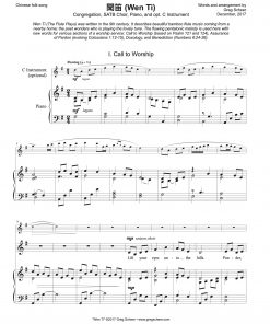 Wen Ti (聞笛)/Lift your eyes unto the hills