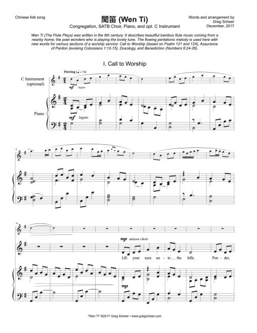 Wen Ti (聞笛)/Lift your eyes unto the hills