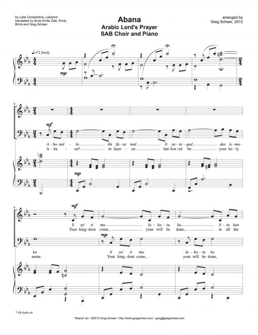 أبانا الذي في السماء ليتقدس اسمك/Abana in Heaven